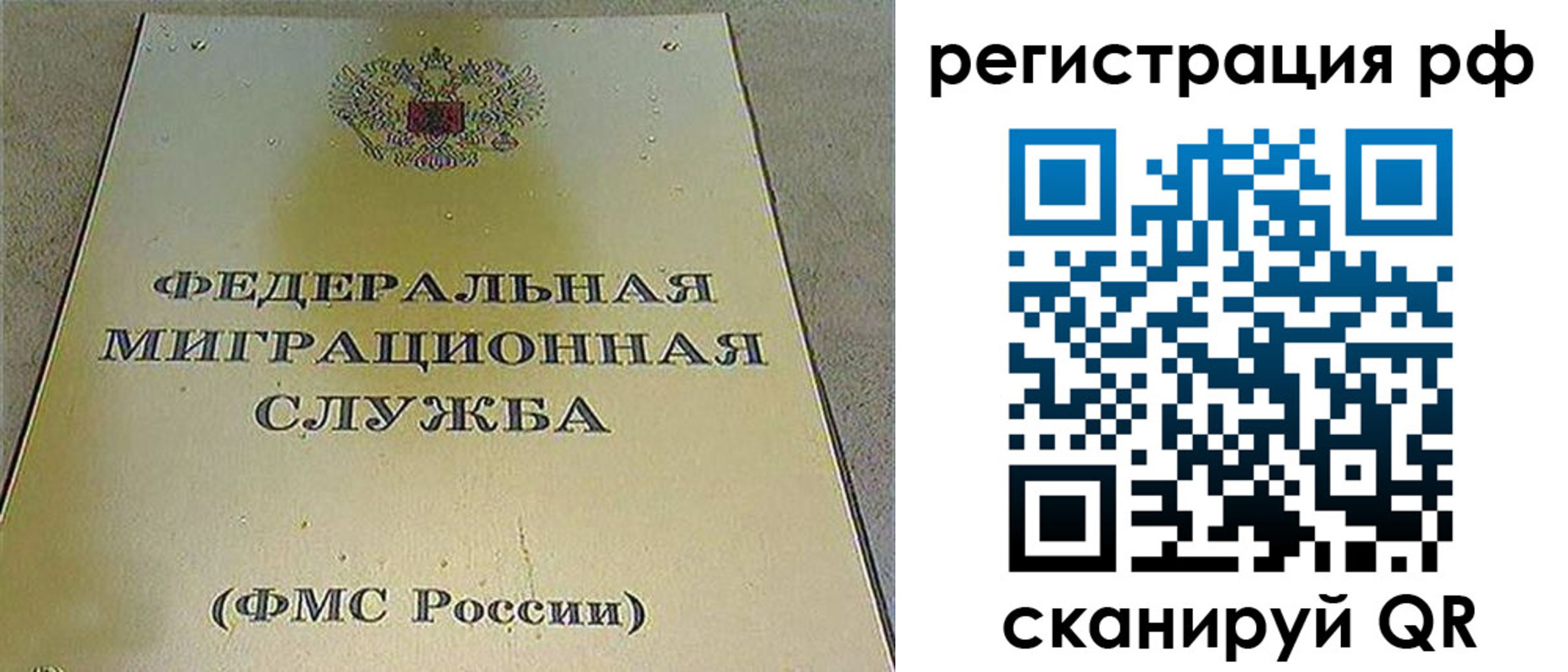 временная регистрация для школы в Богдановиче
