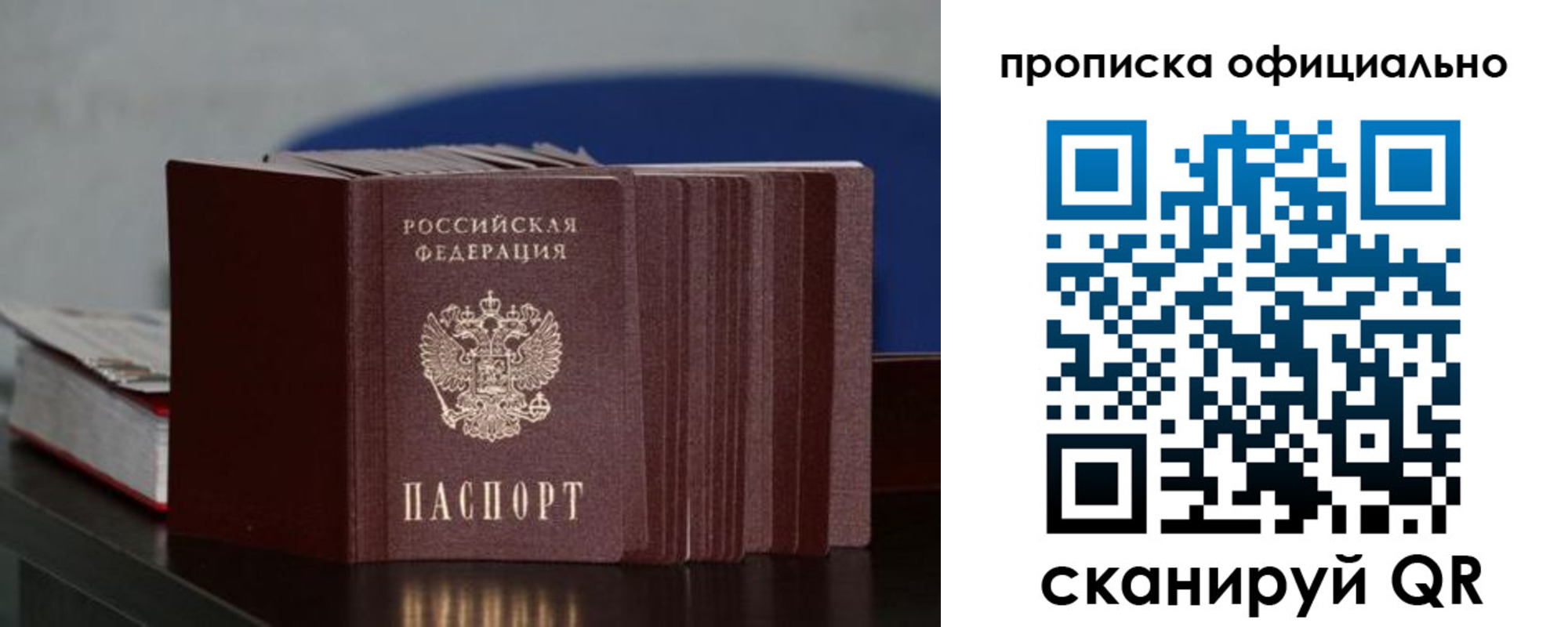 временная прописка в Богдановиче