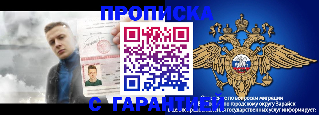 купить прописку в Богдановиче