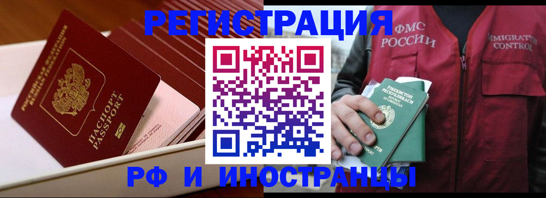 временная регистрация купить в Богдановиче