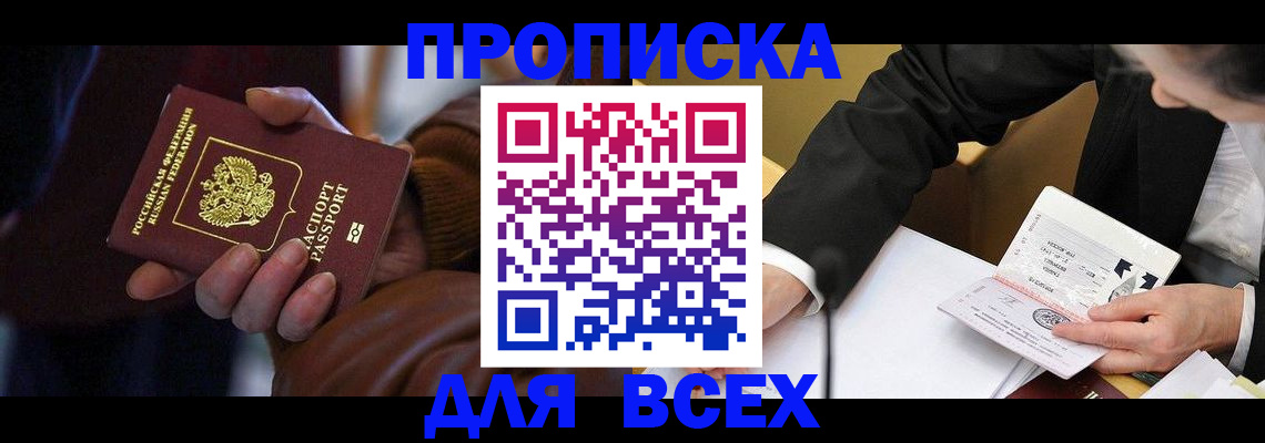 временная регистрация поиск в Богдановиче