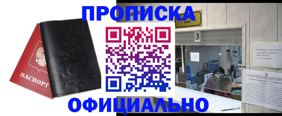прописка от собственника в Богдановиче