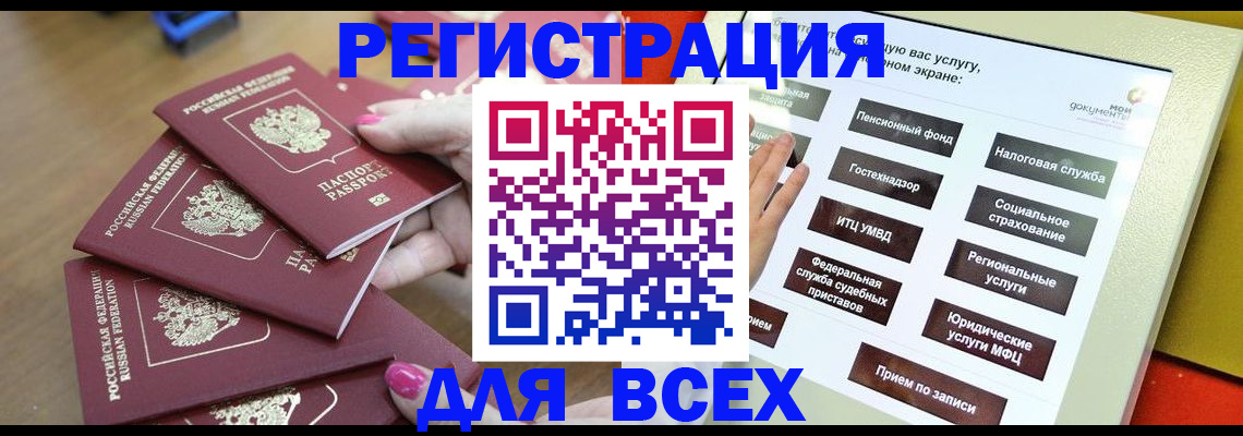 прописка для кредита в Богдановиче